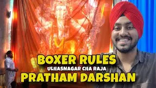 PRATHAM DARSHAN😍| BOXER RULES | VIGNAHARTA | NFC | ULHASNAGAR GANPATI #vlog296