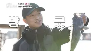 쌍둥이처럼 닮은 형과 학선😁 둘의 공통 취미는 낚시🐟 TV CHOSUN 20220424 방송