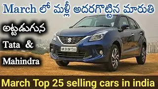 March month top 25 cars  sales  list again maruthi  got 1st place