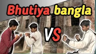 Bhutiya banga ander se kaisa hota hai || bhutiya bangla camping video || bhoot dekh liya ||