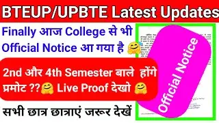 BTEUP Latest Updates Today|Finally College से भी Notice आ गया है|2nd और 4th Semester होंगे प्रमोट ??