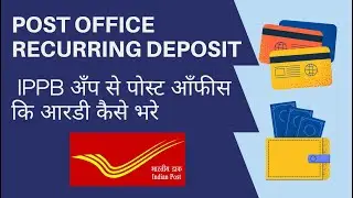 Post Office Recurring Deposit using IPPB App | How to make RD transaction | India Post Payments Bank