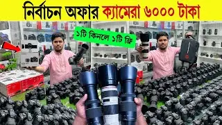 DSLR Camera🔥Price in Bangladesh 2026 | Canon, Nikon, Sony Camera Price Update | Professional Cameras