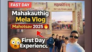Mahakauthig Mela 2025 | Fast Day Part 1 | First Day Experience 🔥