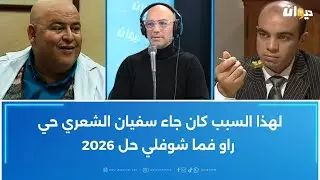 معز التومي يسترجع ذكريات دوره نادر في الليالي البيض و يعيد تجسيد هذه اللقطة مالمسلسل
