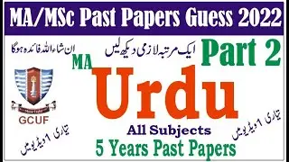 MA Urdu Part 2 All Subjects Past Papers Guess 2022 Learn With Nidi #gcuf #punjabuniversity #uos