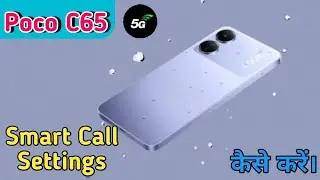 Poco c65 Smart Call Setting,Poco c65 Call Recording, Poco c65 Call Recording Setting, Poco c65