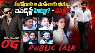 OG Movie Public Talk in Nellore | Pawan Kalyan OG Movie Public Response | OG Nellore Response |SASTv