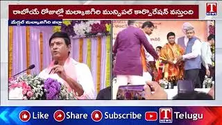 MLA Marri Rajashekar Reddy Foundation Stones Laid Several Development Works | T News