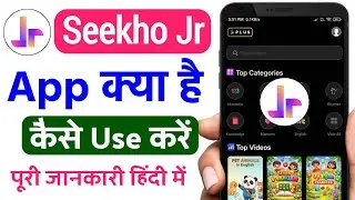 seekho jr app kaise use kare | seekho jr app kya hai | seekho jr learning videos app ||