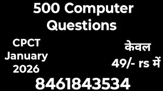 500 Important Questions मात्र 49/- रुपए में/ cpct जनवरी 2026/By-Khatri Sir 