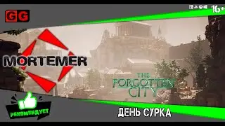 Обзор игры The Forgotten City. День Сурка от ТРЁХ разработчиков!!!
