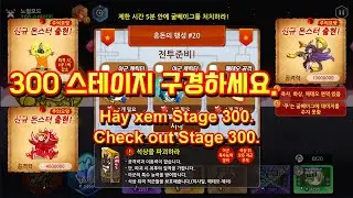 엘도라도M : 300스테이지 (Eldorado M, Stages 300)