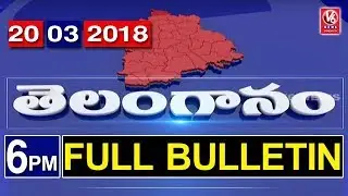 6 PM Telugu News | 20th March 2018 | Telanganam | V6 News