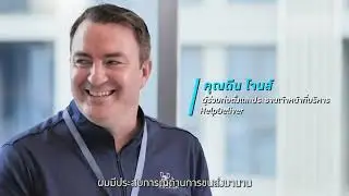 HelpDeliver - Cyber District True Digital Park - Interview Dean Jones