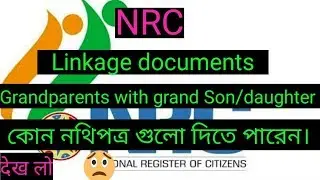 Nrc linkage documents || nrc link documents || nrc claim form documents.