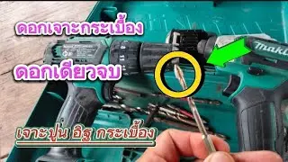 One tile drill bit is all you need.