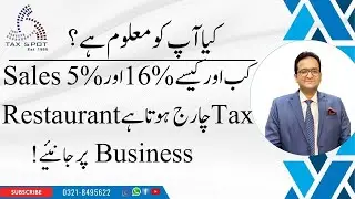 What is Sales Tax Rate (16% or 5%) on Restaurant Business and how to file sale tax return under PRA?