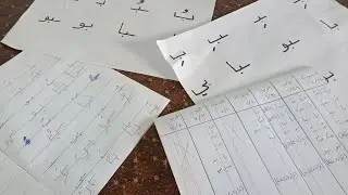 تعليم الأحرف لطفل التوحد خطوة بخطوة - ١- تجربة أم