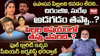 Sr Journalist Bharadwaj Shocking Comments On Upasana Pregnancy and Mega Family | Ram Charan|Sadhguru