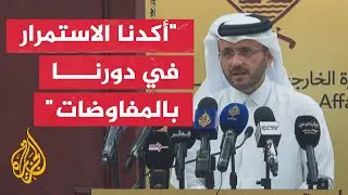 مؤتمر صحفي للمتحدث باسم الخارجية القطرية ماجد الأنصاري