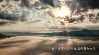 《慧灯普照》1987年版 詞:繼程法師 / 曲:周金亮 / 唱:宇恒 戴丽津 贵雄 张智成