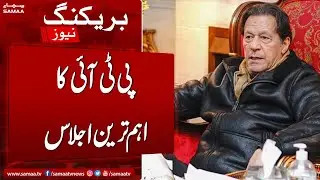 Imran Khan Chairs Important Meeting at Zaman Park | PTI | Samaa News