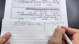 حل النموذج التاني تانية اعدادي