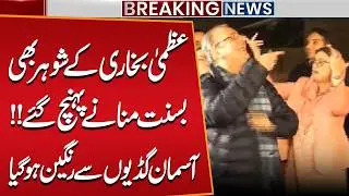 Azma Bukhari&rsquo;s Husband Joins Basant 2026 Celebration | Skies Filled with Kites