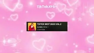 【12月に流行ったTikTokメドレー🎅】