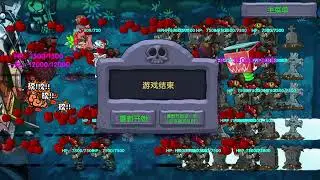 The PvZ Fusion mod reaches brutal mode level of difficulty 2025 colorized