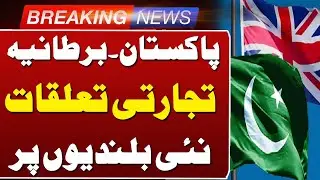 Pakistan-UK Trade Relations Reach New Heights | Breaking News | Such News