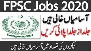 Federal Public Service Commission Jobs 2020 FPSC jobs 2020 Govt of Pakistan Jobs 2020