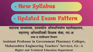 Syllabus of MPSC Assistant Professor | Pharmacy assistant professor syllabus 