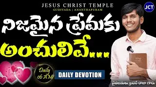 JC Temple #dailydevotion | Brother Raja Messages #teluguchristianmessages #jctemple #jesusmessages