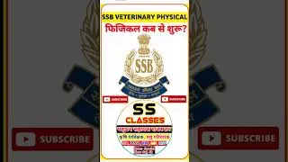 ssb veterinary 2023 vacancy physical date? ssb veterinary physical center || ssb veterinary exam