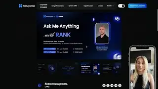Запустите свой DeFi-фонд вместе с Rank Публичная продажа $RAN #kommunitas