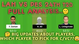 LAH vs PES Dream11 Team Prediction | LAH vs PES Dream11 Team | 24th Match|Pakistan Super League 2020