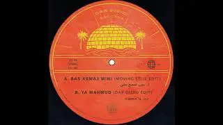 Dar Disku - Bas Asma3 Mini (Moving Still Edit)  [ NOODS PREVIEWS ]