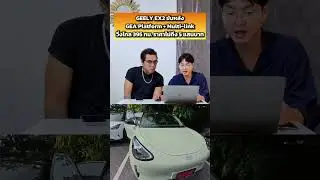GEELY EX2 ขับหลัง GEA Platform + Multi-link วิ่งไกล 395 กม. ราคาไม่ถึง 5 แสนบาท