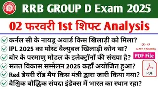 RRB Group D Analysis 02 February 1st shift 2026 | Railway Group D Review 2026
