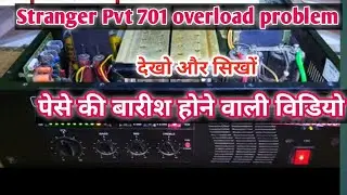 Overload problem!Stranger pbt 701amplifier Overload problem!pbt 701 stranger overload problem repair