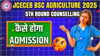 JCECEB BSc Agriculture 2025 Waiting List PDF Reality | Full Detail Explained