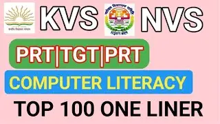 KVS Computer Literacy, NVS Computer Literacy, KVS Computer Marathon, Computer Top 100 one liner |#3