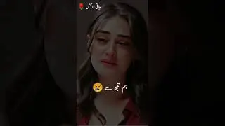 Hum Tujh Se Sad poetry Status Sad Shayari Status Sad Status Jani Writes #shorts