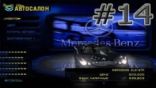 Need for Speed High Stakes PS1 Карьера Прохождение #14 Чемпионат GT Racing