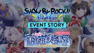[SB69F] Event Story - Howa!? The Snow Mountain Villa Disappearance Case File No.69 (English Subs)
