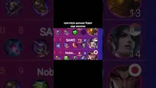 raising mlbb #mlbb #мобайллегендс #mobilelegends #мобла #mlbbshorts