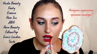 Первые впечатления | huda beauty, essence, Fenty, ABH, Rose Inc, ColourPop, Iconic London, Tarte