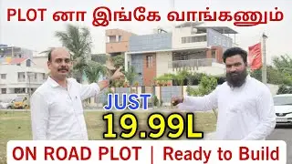 😱 Wow செம்ம Location 💥 Low Budget Plot | land sale in chennai redhills karanodai | MARKET TAMIZHA